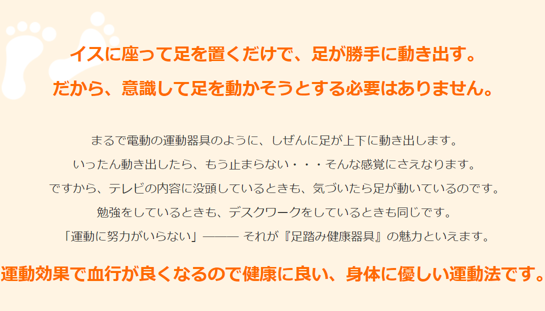 あしふみ健幸ライフ | 笑倍問屋：売る人と買う人の笑顔で地域を
